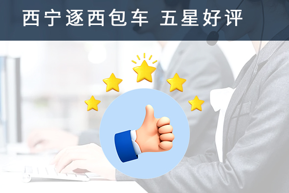 完善的售后服务